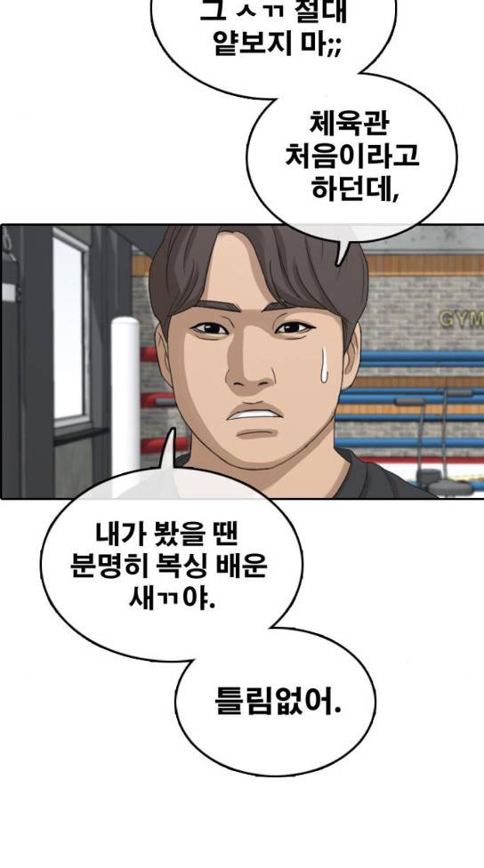프리드로우 321화 76