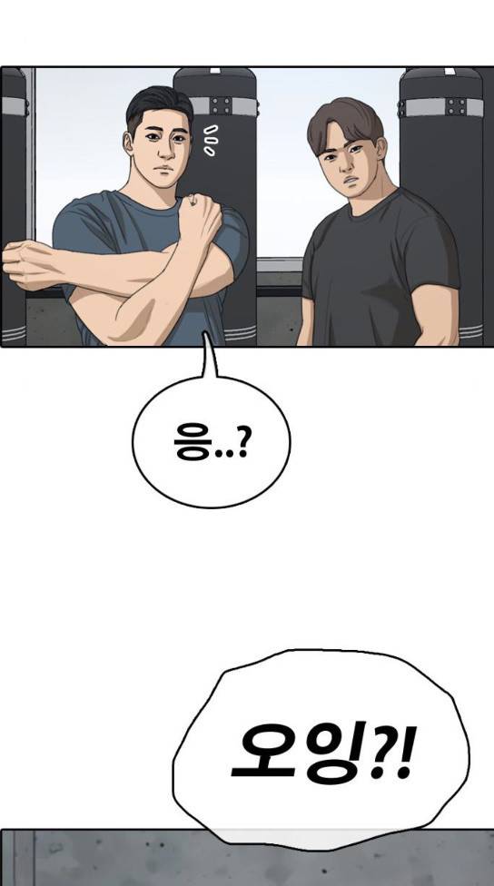 프리드로우 321화 77