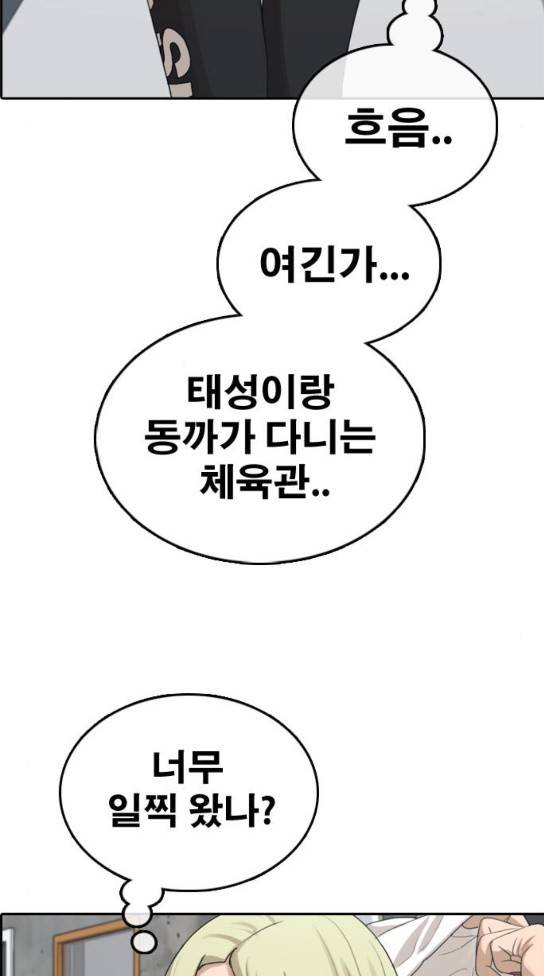 프리드로우 321화 79