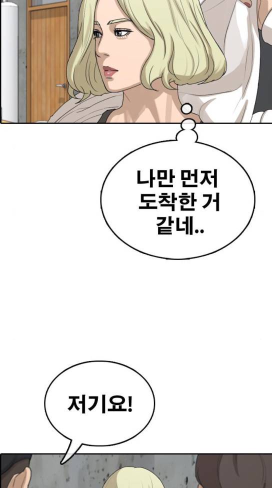 프리드로우 321화 80