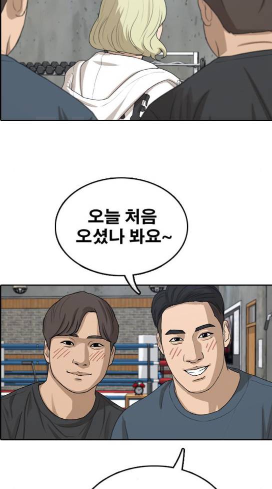 프리드로우 321화 81