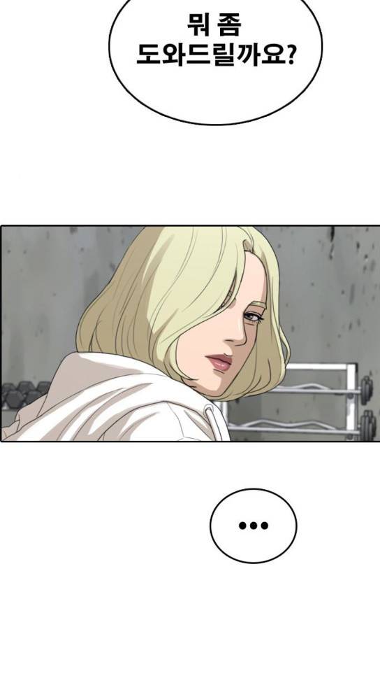 프리드로우 321화 82