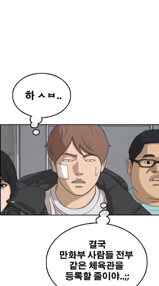 프리드로우 321화 83