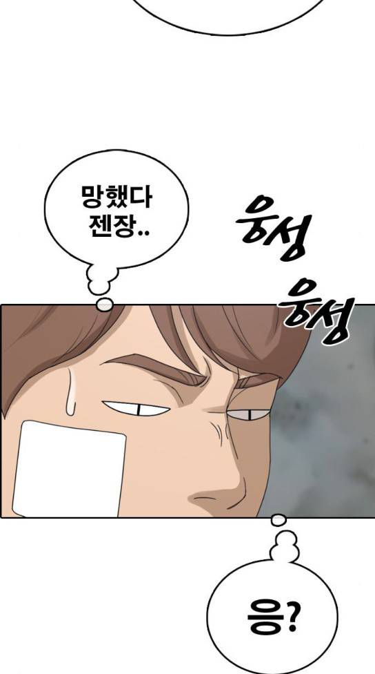 프리드로우 321화 84