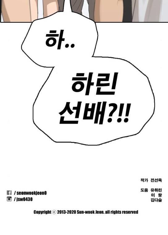 프리드로우 321화 86
