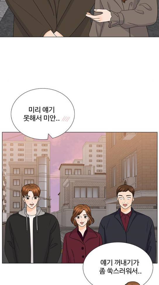 우리 오빠는 아이돌 외전 마지막화 4