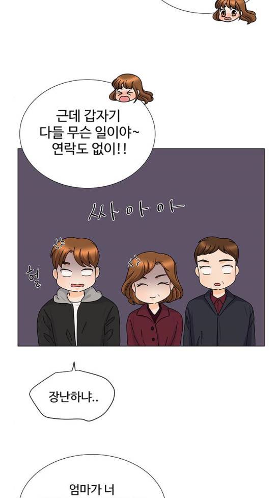 우리 오빠는 아이돌 외전 마지막화 5