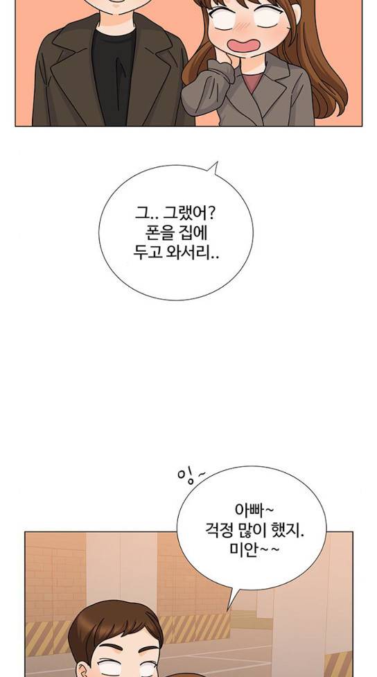 우리 오빠는 아이돌 외전 마지막화 7