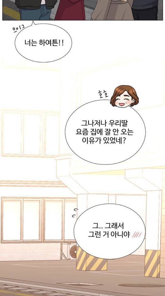 우리 오빠는 아이돌 외전 마지막화 9