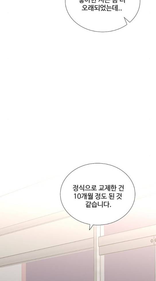 우리 오빠는 아이돌 외전 마지막화 14