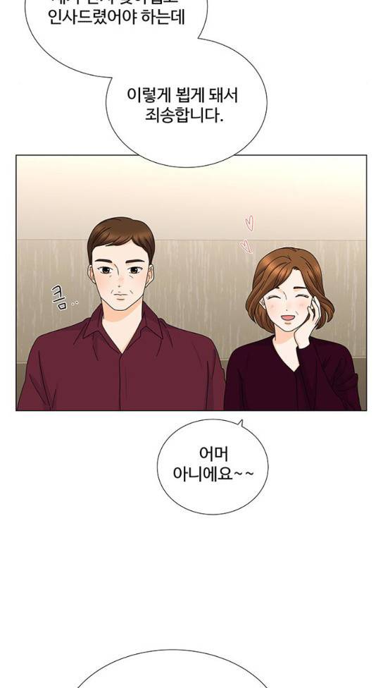 우리 오빠는 아이돌 외전 마지막화 16
