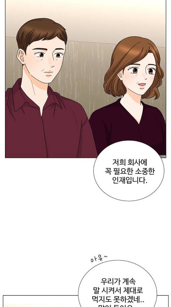 우리 오빠는 아이돌 외전 마지막화 18