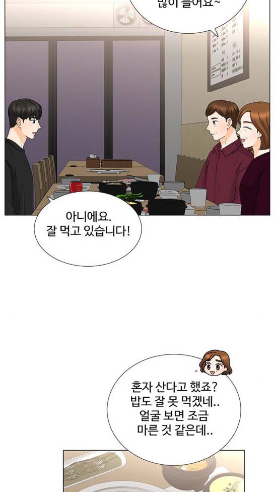 우리 오빠는 아이돌 외전 마지막화 19