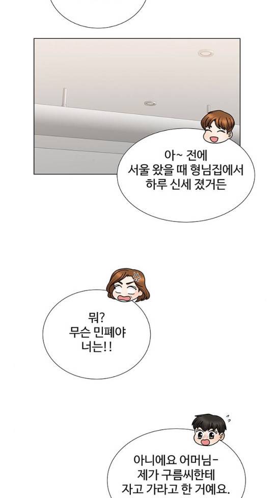 우리 오빠는 아이돌 외전 마지막화 21