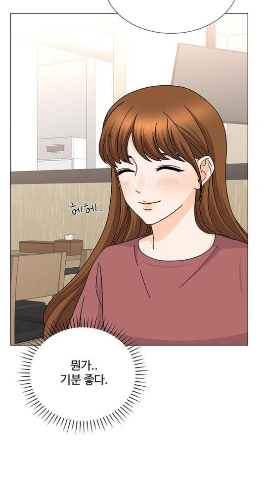 우리 오빠는 아이돌 외전 마지막화 22