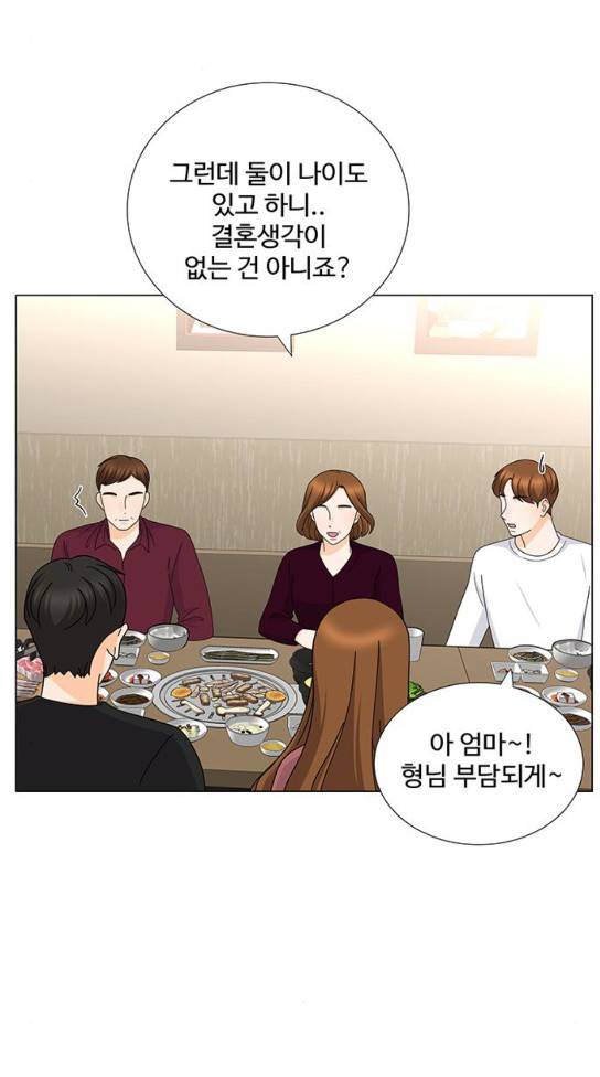 우리 오빠는 아이돌 외전 마지막화 23