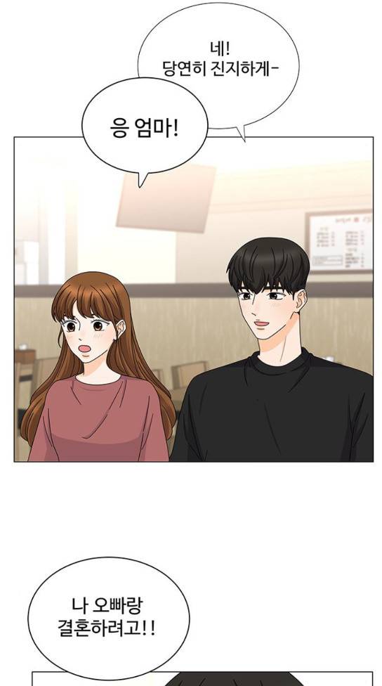 우리 오빠는 아이돌 외전 마지막화 24