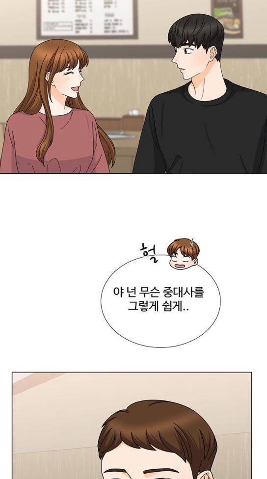 우리 오빠는 아이돌 외전 마지막화 26