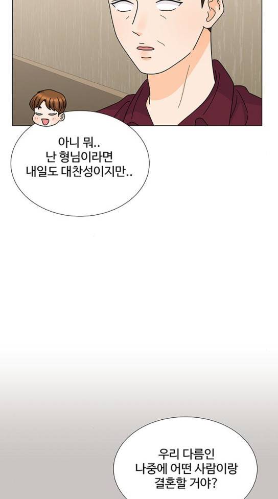 우리 오빠는 아이돌 외전 마지막화 27