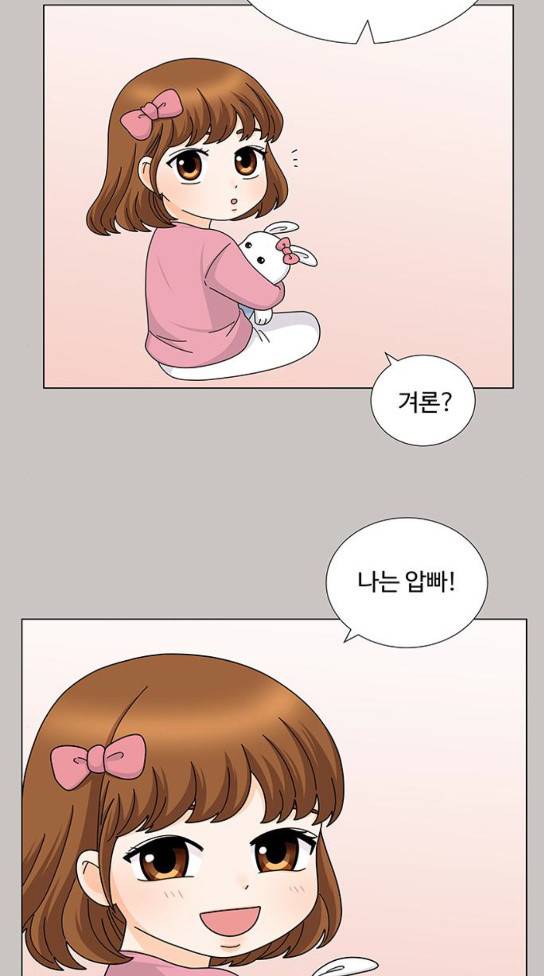 우리 오빠는 아이돌 외전 마지막화 28