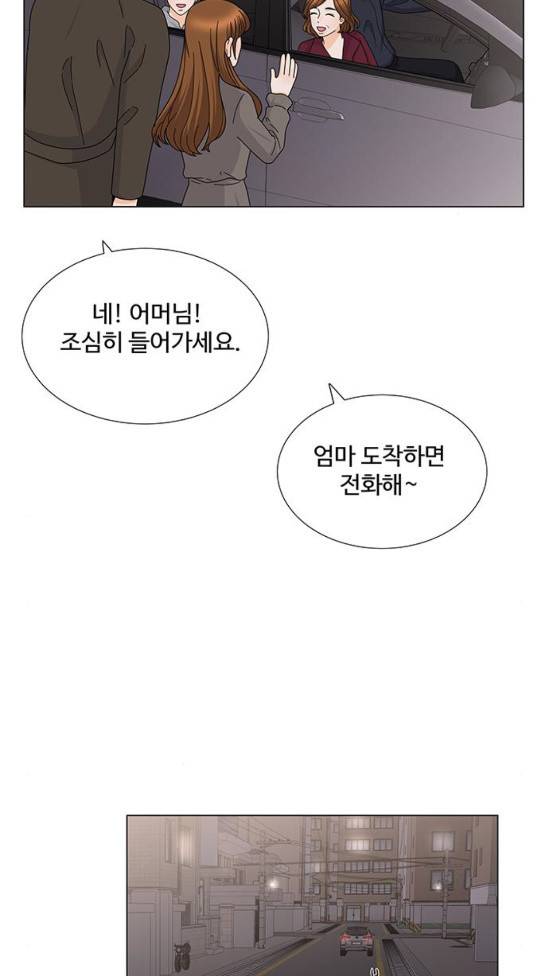 우리 오빠는 아이돌 외전 마지막화 33