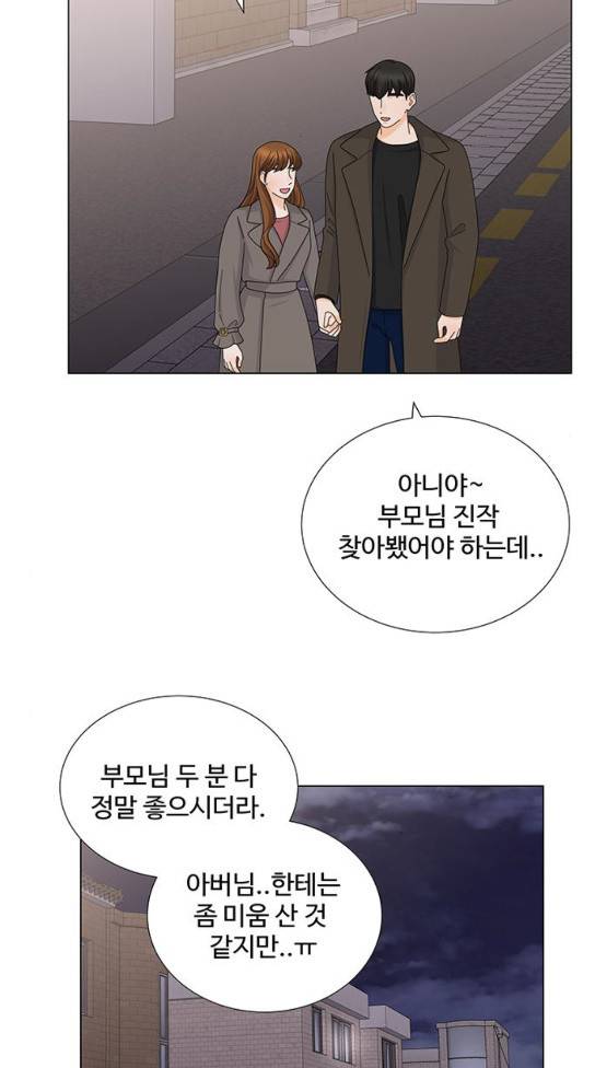 우리 오빠는 아이돌 외전 마지막화 36
