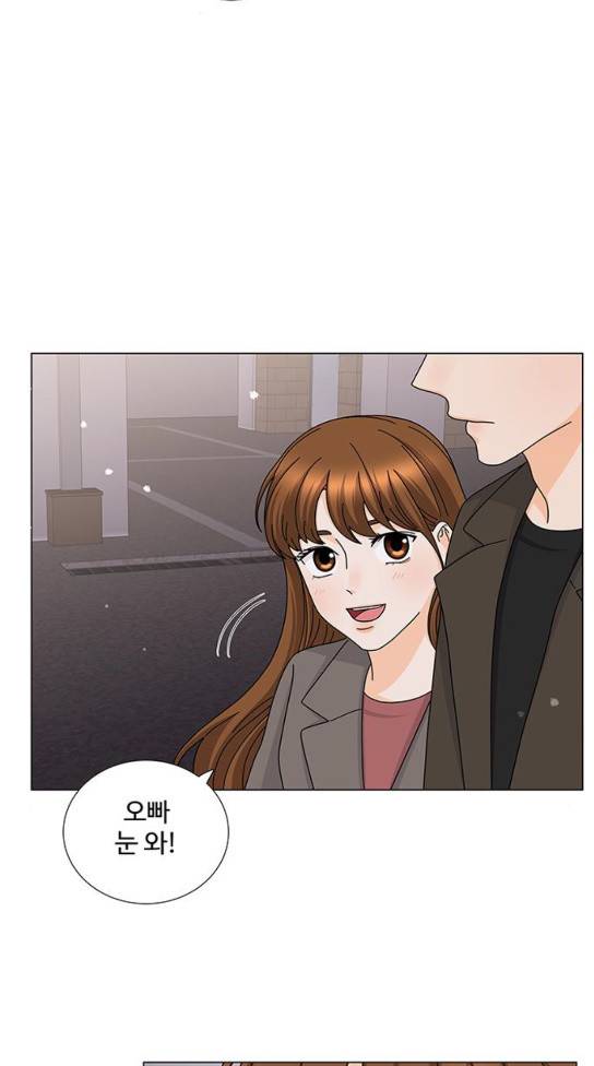 우리 오빠는 아이돌 외전 마지막화 38