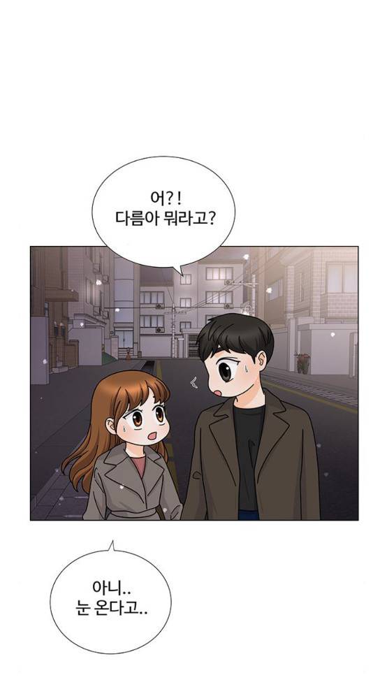우리 오빠는 아이돌 외전 마지막화 41