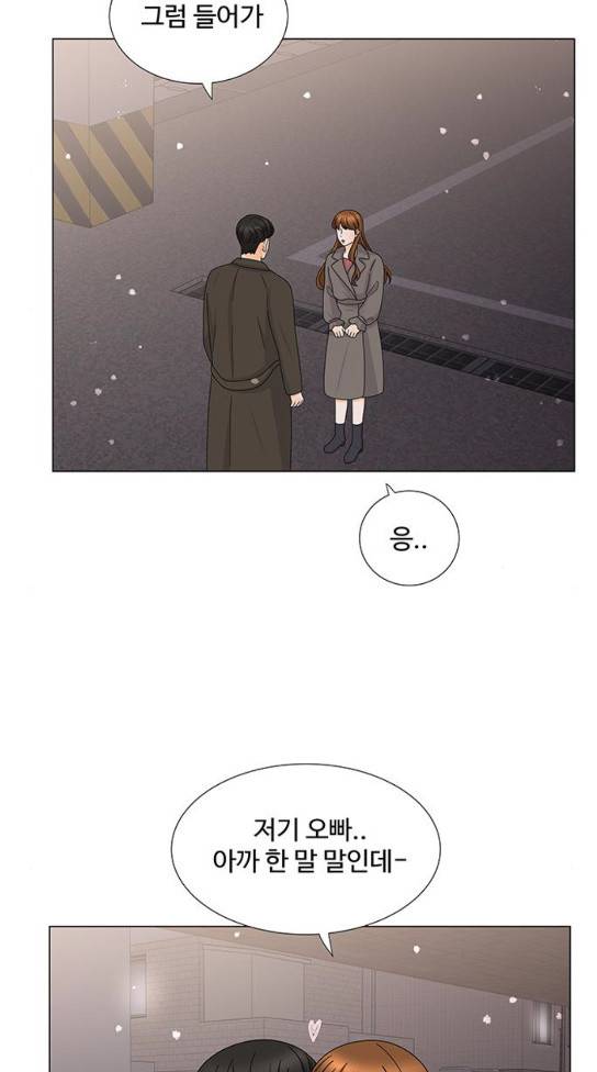 우리 오빠는 아이돌 외전 마지막화 43