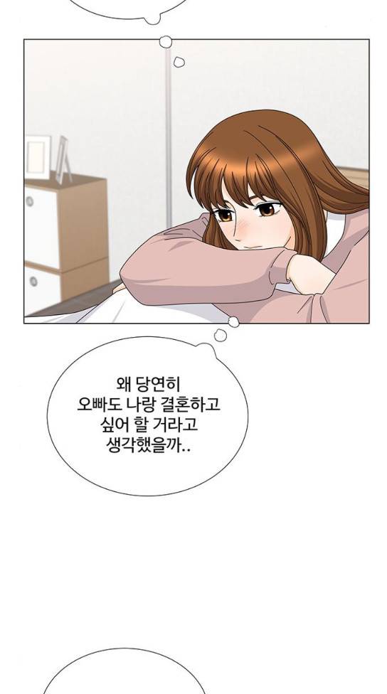 우리 오빠는 아이돌 외전 마지막화 47