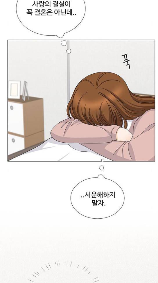 우리 오빠는 아이돌 외전 마지막화 48