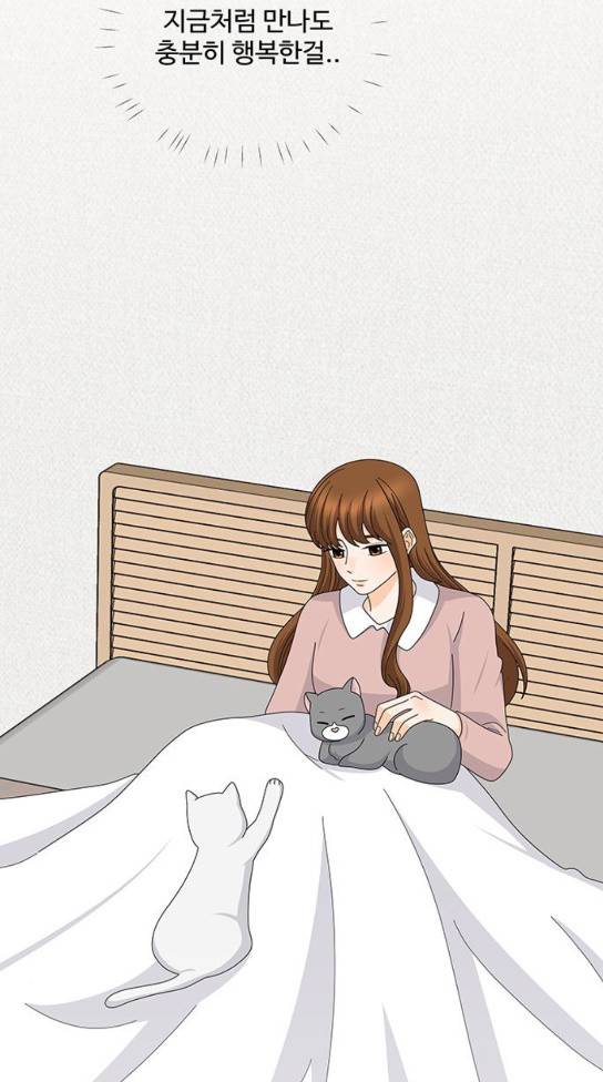 우리 오빠는 아이돌 외전 마지막화 49