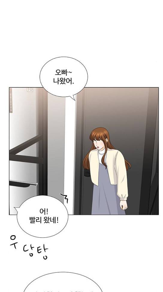 우리 오빠는 아이돌 외전 마지막화 51