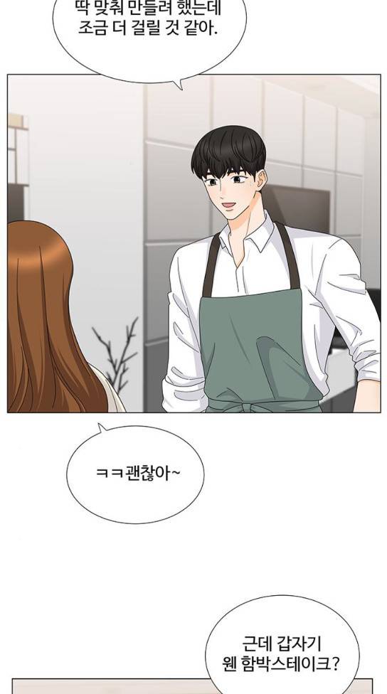 우리 오빠는 아이돌 외전 마지막화 52