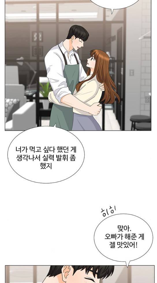 우리 오빠는 아이돌 외전 마지막화 53