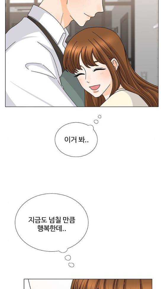 우리 오빠는 아이돌 외전 마지막화 54
