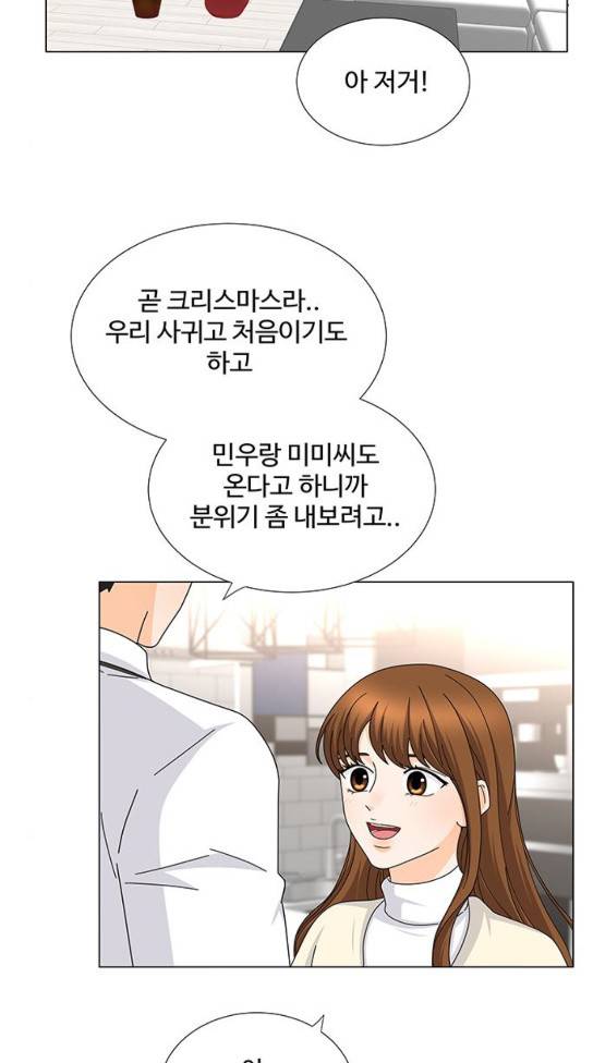 우리 오빠는 아이돌 외전 마지막화 56