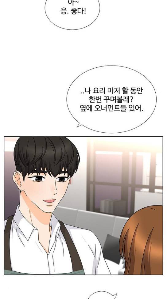 우리 오빠는 아이돌 외전 마지막화 57