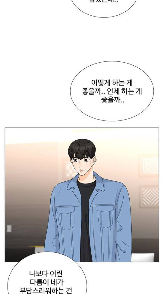 우리 오빠는 아이돌 외전 마지막화 65
