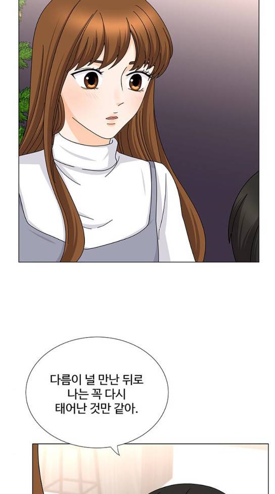 우리 오빠는 아이돌 외전 마지막화 69