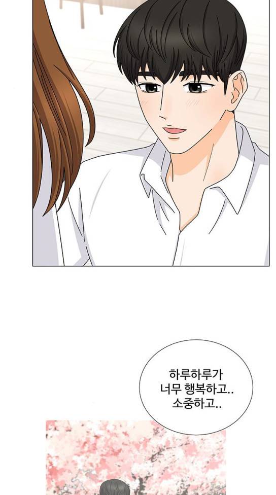 우리 오빠는 아이돌 외전 마지막화 70