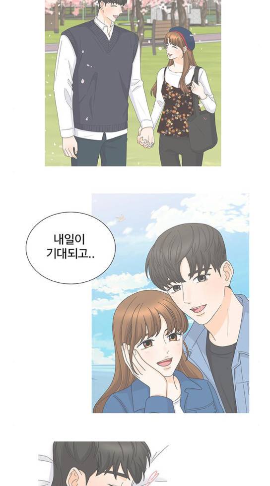 우리 오빠는 아이돌 외전 마지막화 71