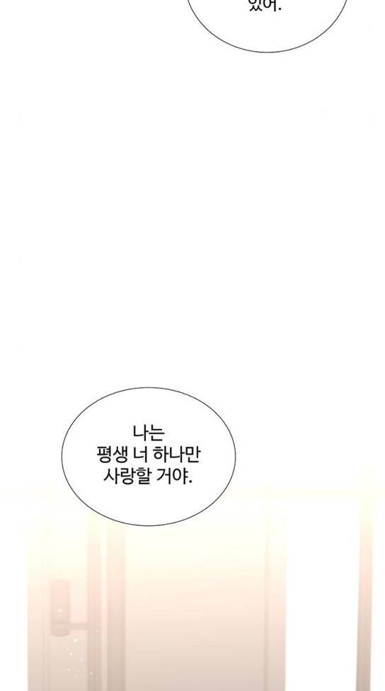 우리 오빠는 아이돌 외전 마지막화 74