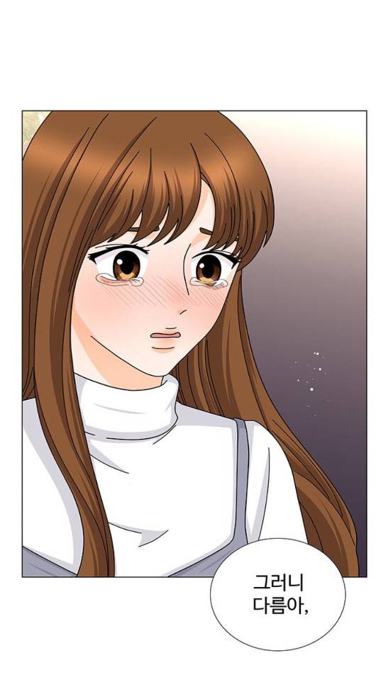 우리 오빠는 아이돌 외전 마지막화 76