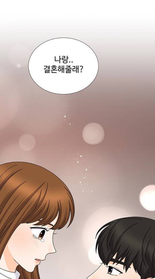 우리 오빠는 아이돌 외전 마지막화 77