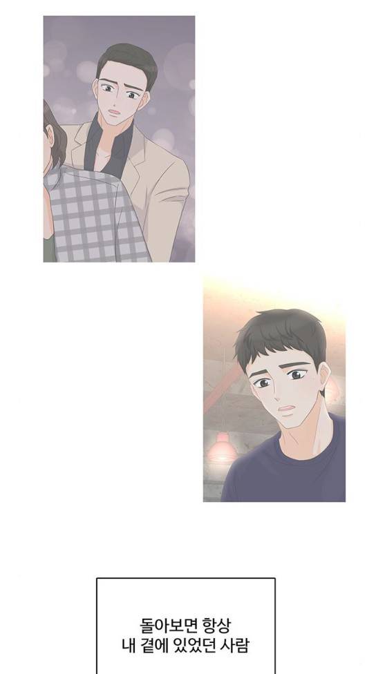 우리 오빠는 아이돌 외전 마지막화 88