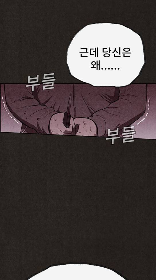 스위트홈 120화 2
