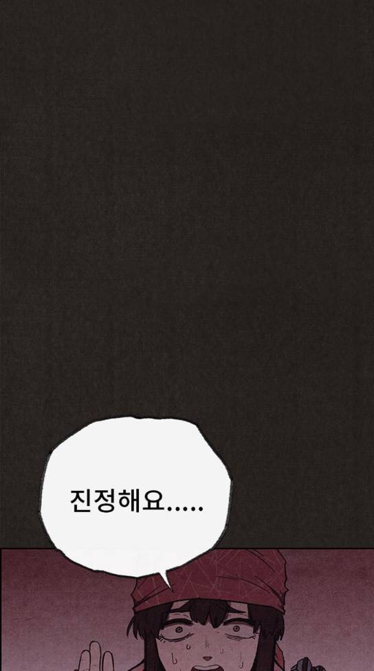 스위트홈 120화 4