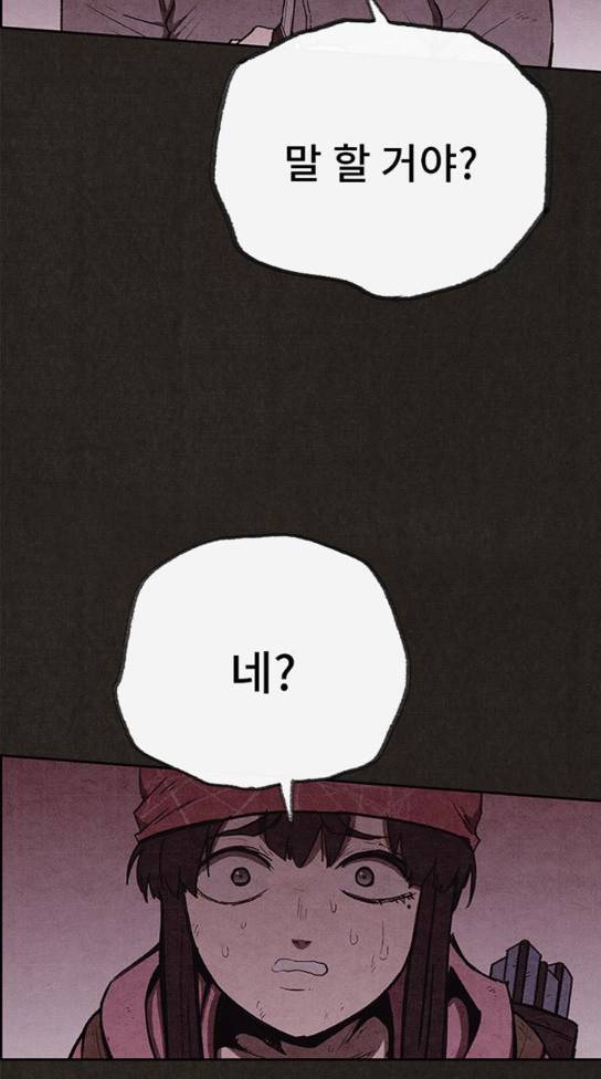 스위트홈 120화 6