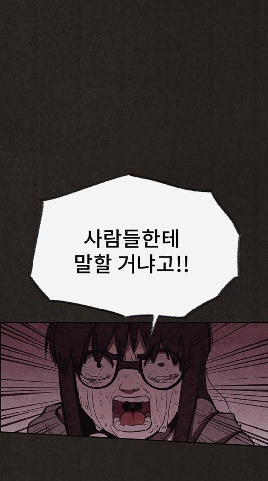 스위트홈 120화 7